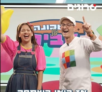 שלומי ואביה בקייטנת הקיץ