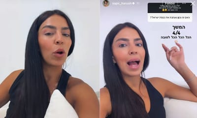 ספיר הרוש