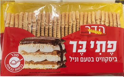 הביסקוויטים שיש להחזיר