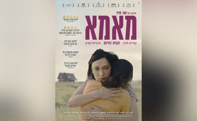 פוסטר הסרט