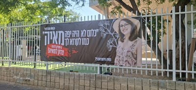 קמפיין חדש קורא "צדק למאיה"