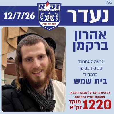 אהרון מתתיהו ברקמן
