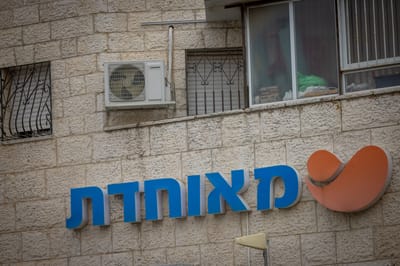 מאוחדת
