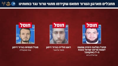 המחבלים שחוסלו