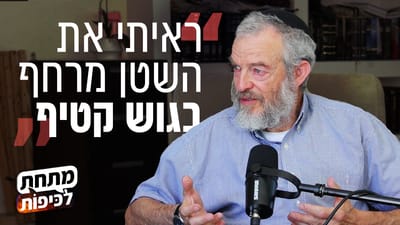 ד"ר סודי נמיר
