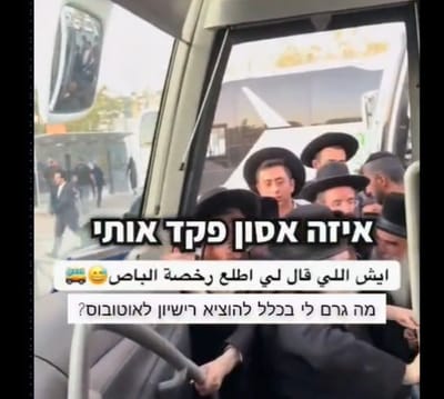 מתוך סרטון ההסתה