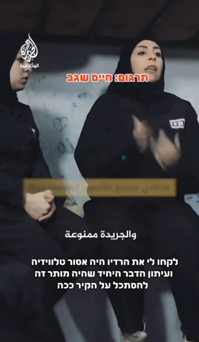 המחבלות