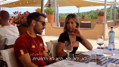 חתונה ממבט ראשון
