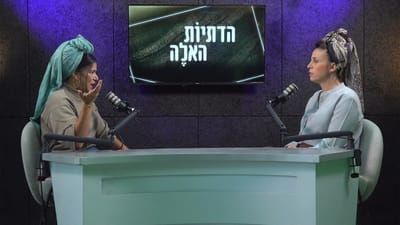 הדתיות האלה מדברות על נוער הגבעות