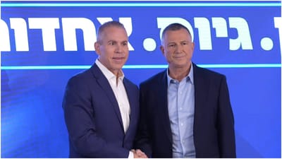 גלעד ארדן ויולי אדלשטיין