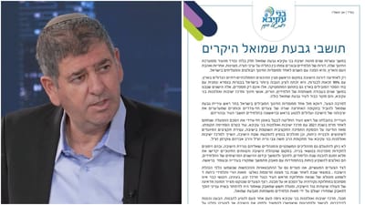 יוסי ברודני והמכתב