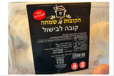 המוצר המזויף