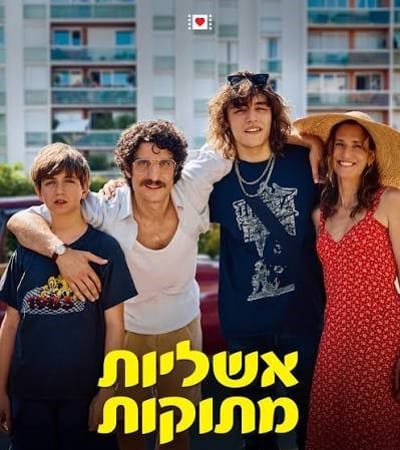 אשליות מתוקות