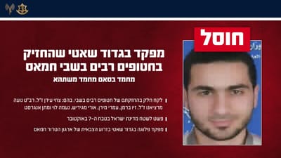 חוסל המחבל שהחזיק חטופים רבים בשבי