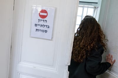 בית משפט. אילוסטרציה
