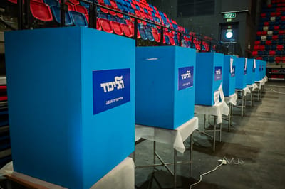 פריימריז בליכוד
