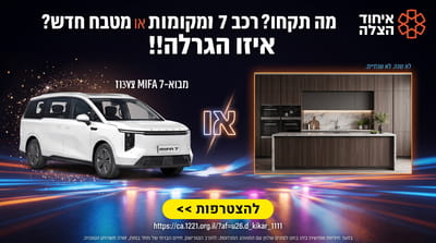 אילוסטרציה