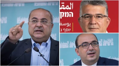 הערבים רצים ביחד