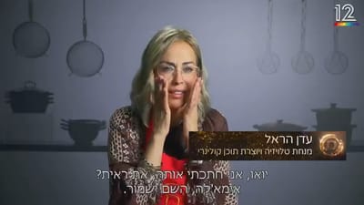 עדן הראל