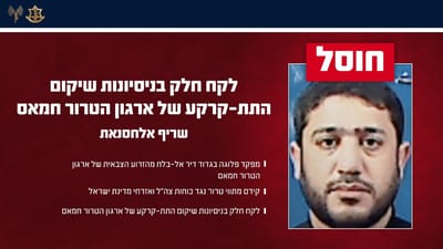 המחבל שחוסל