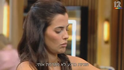 מאסטר שף