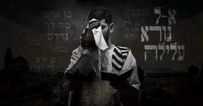 נהוראי רחמימוב בשיר  “אל נורא עלילה”
