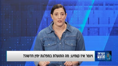 מורן שמואלוף