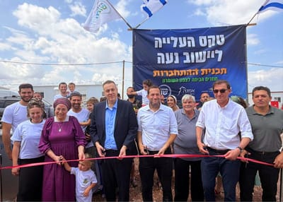 הטקס ביישוב