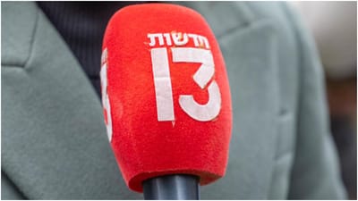 עיתונאי חדשות 13 נפרד: "אחרי למעלה מעשור"