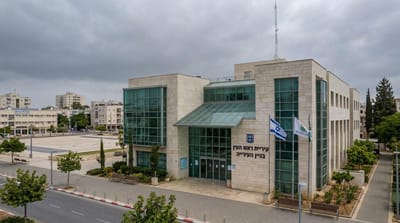 עיריית ראש העין