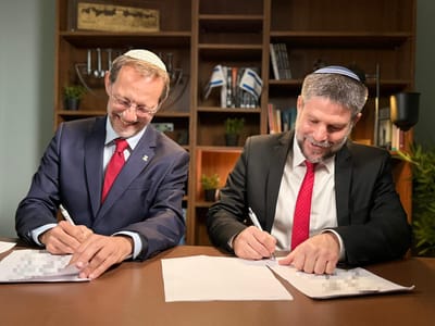 חתימת הסכם האיחוד