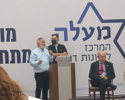 נתניהו
