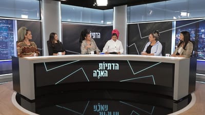 הדתיות האלה על התחדשות 
