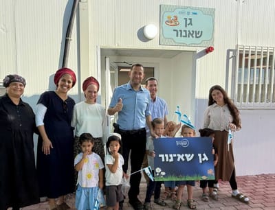 מרגש: נחנכו גני הילדים בשא-נור עיבל ועמק דותן