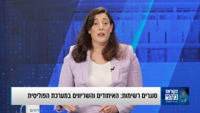 הקוראת בקלפי