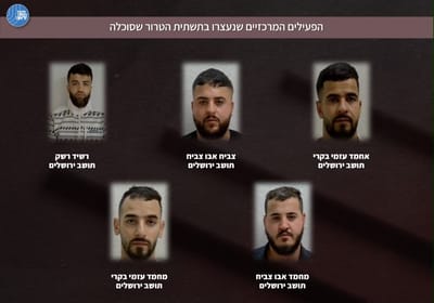 חוליית טרור 