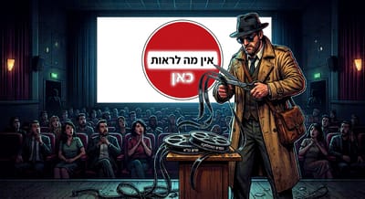צנזורה קולנועית 