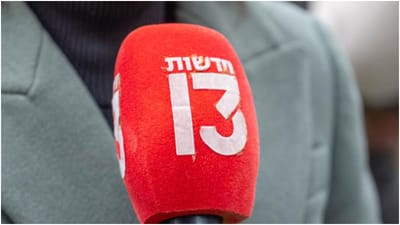 בעלים חדש