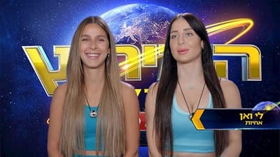 אן ולי אברהמי 