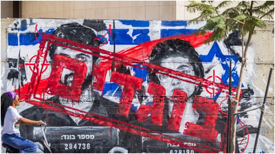 הסערה נמשכת: מועצת הקולנוע דורשת להקרין את "נז"א" בישראל