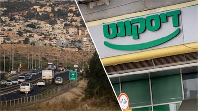 הטבה מדיסקונט לתושבי הצפון