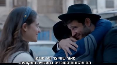ניב סולטן ומאור שוויצר