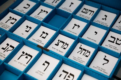 "הוא אפילו לא מריח את אחוז החסימה"