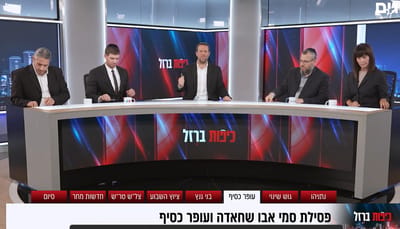 טוב, רע או מיותר? כיפות ברזל