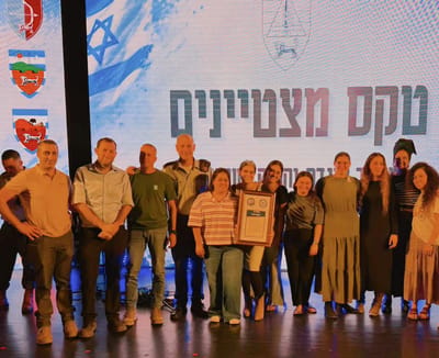 טקס המצטיינים