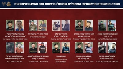 'העיתונאים' של עזה
