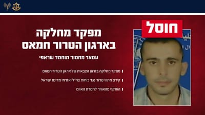 המחבל שחוסל