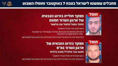 חוסלו שני מחבלים שפשטו לארץ ב-7.10, בהם אחד שלקח לעזה 6 חטופים