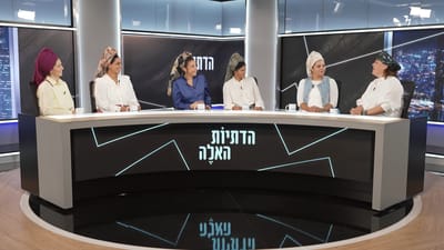 צוות זיהוי החללות ב'הדתיות האלה'