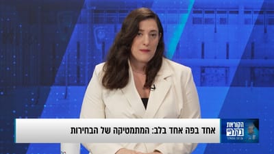 הקוראת בקלפי על הקואליציה הבאה
